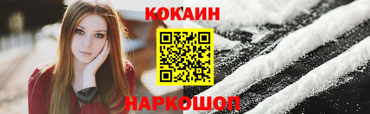 COCAIN 98%  Вход с VPN  Заволжье 