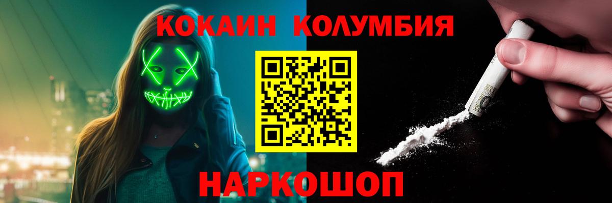 Кокаин 97% Заволжье