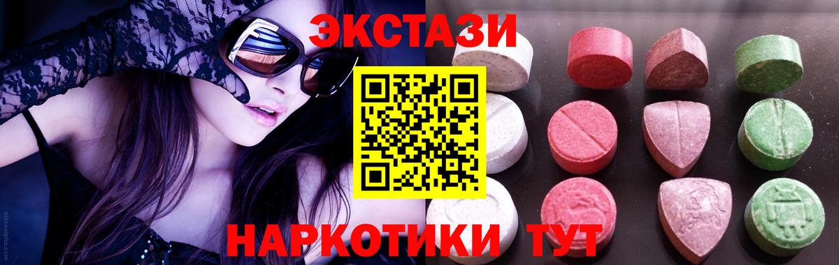 Экстази Дубай  Экстази ешки  Вход с VPN  Заволжье 