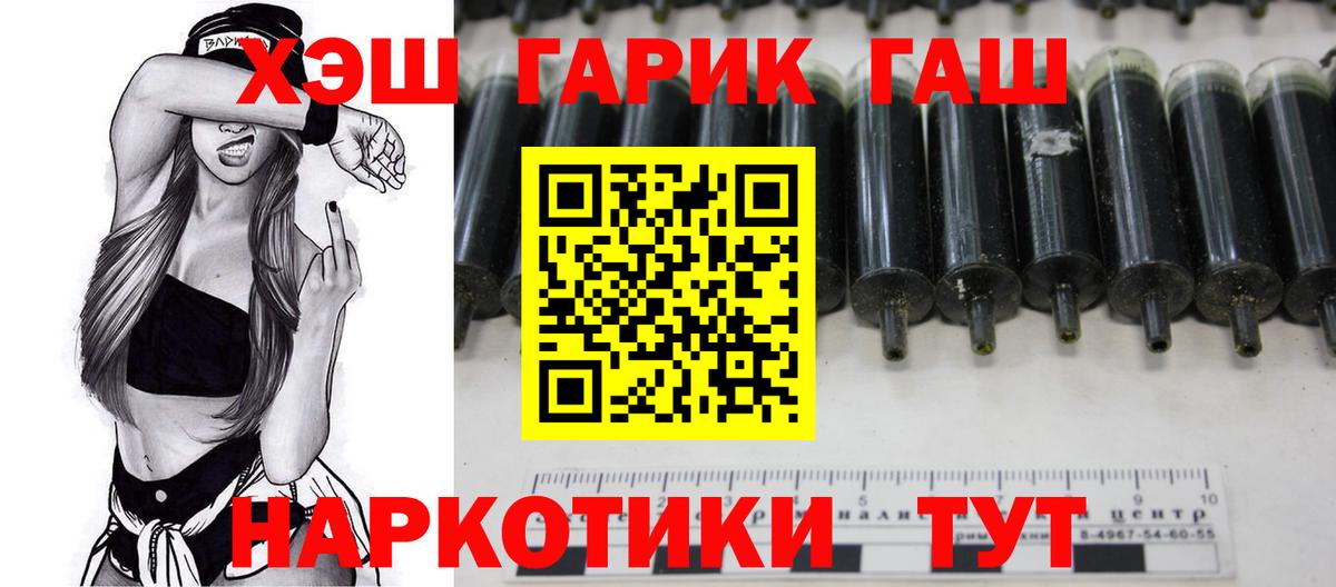 Заволжье  ГАШ убойный  ГАШ hashish  Вход с VPN 