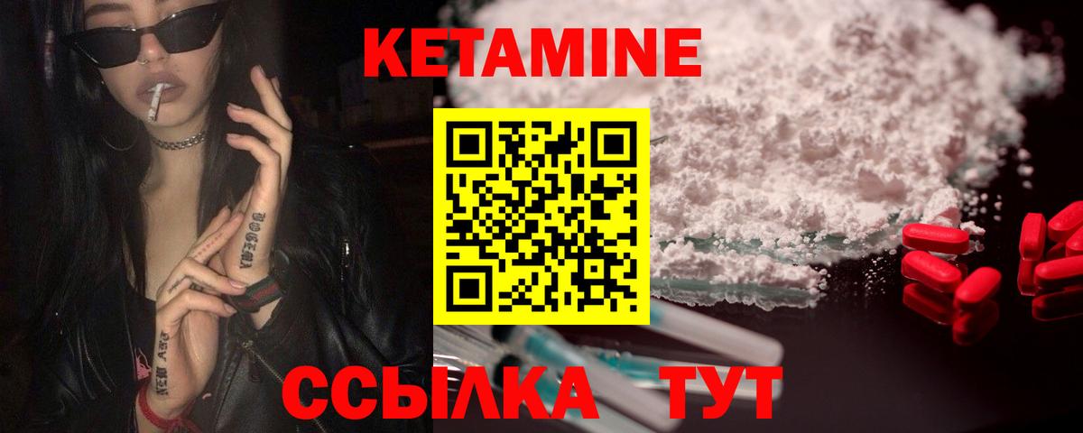 Кетамин ketamine  Кетамин VHQ  Заволжье  Вход с VPN 