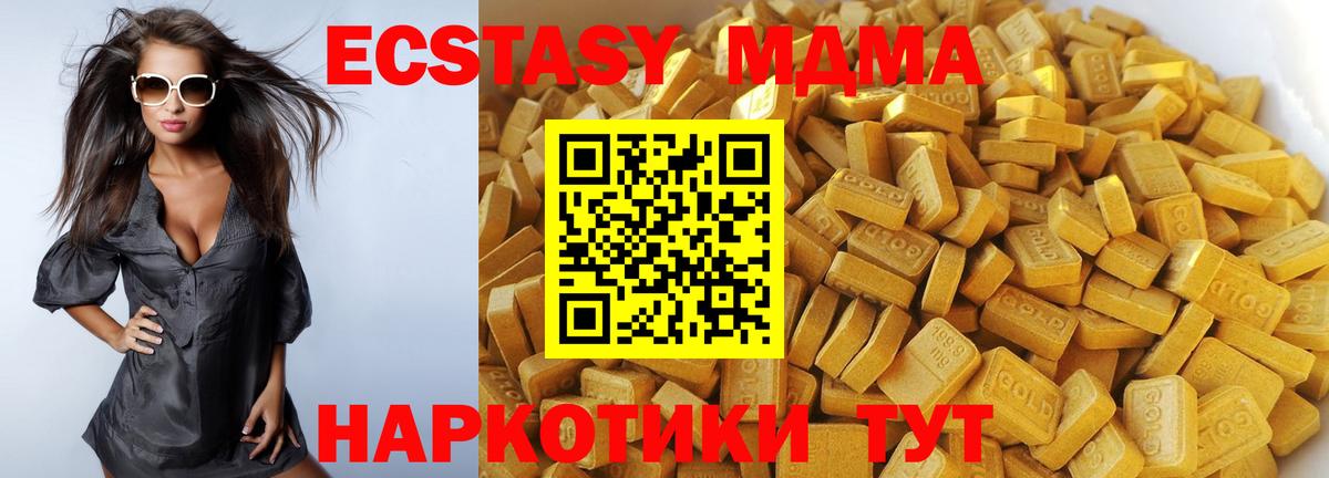 MDMA  Вход с VPN  Заволжье  MDMA VHQ 