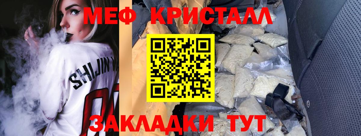 Мефедрон Заволжье