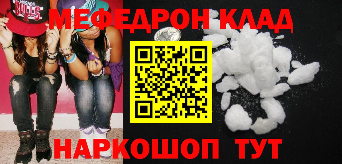 Меф  Меф VHQ  Заволжье  МЯУ-МЯУ  Вход с VPN  МЯУ-МЯУ мука 