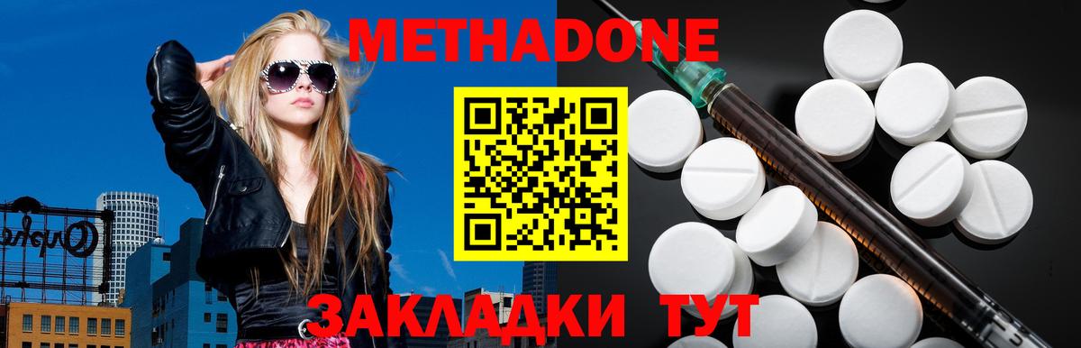 МЕТАДОН VHQ Заволжье