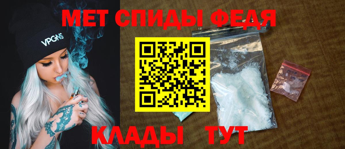 Метамфетамин Декстрометамфетамин 99.9%  Метамфетамин Декстрометамфетамин 99.9%  Вход с VPN  Заволжье 