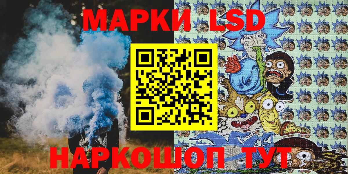Марки NBOMe 1500мкг Заволжье