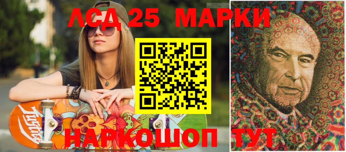 Заволжье  Марки N-bome 1500мкг  Наркотические марки  Марки N-bome 1500мкг  Вход с VPN 