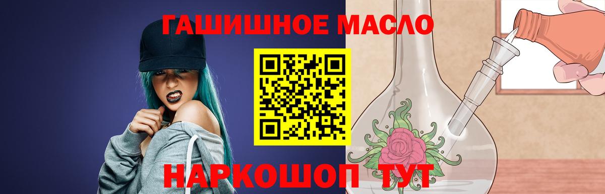 ТГК THC oil  Вход с VPN  Заволжье 