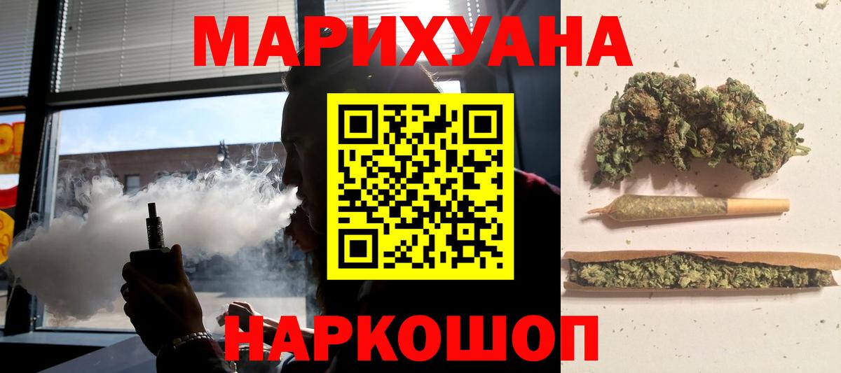 Марихуана Bruce Banner Заволжье