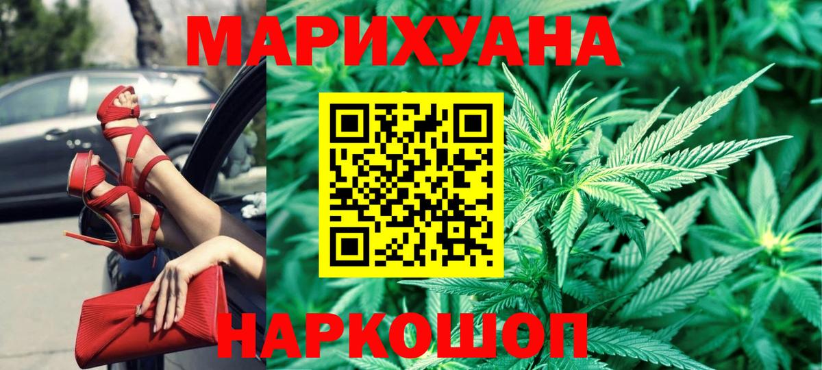 Шишки марихуана Bruce Banner  Вход с VPN  МАРИХУАНА Ganja  Заволжье 